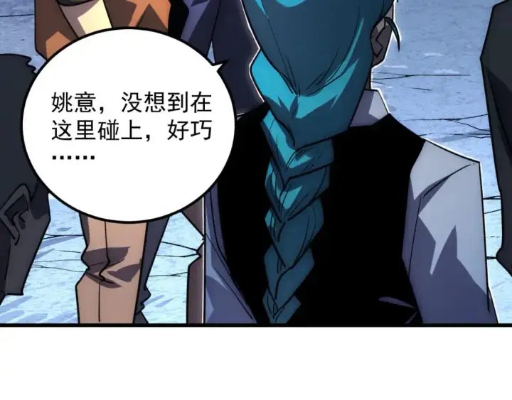 《从末世崛起》238 英雄表彰大会图72