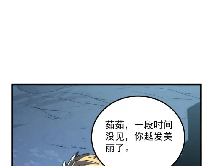 《从末世崛起》238 英雄表彰大会图73