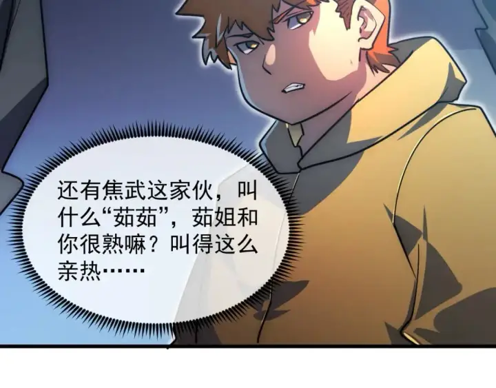 《从末世崛起》238 英雄表彰大会图77