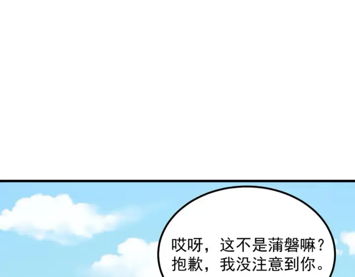 《从末世崛起》238 英雄表彰大会图78
