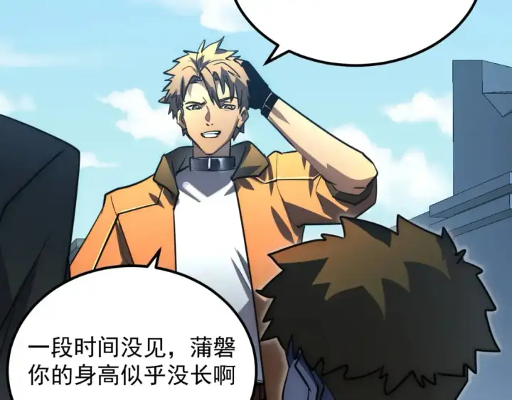 《从末世崛起》238 英雄表彰大会图79