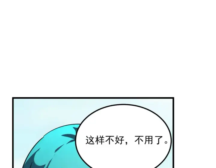 《从末世崛起》238 英雄表彰大会图86