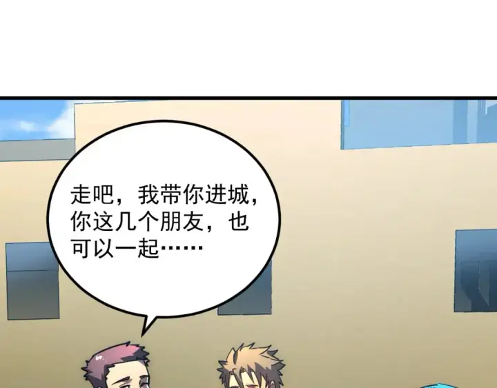 《从末世崛起》238 英雄表彰大会图92