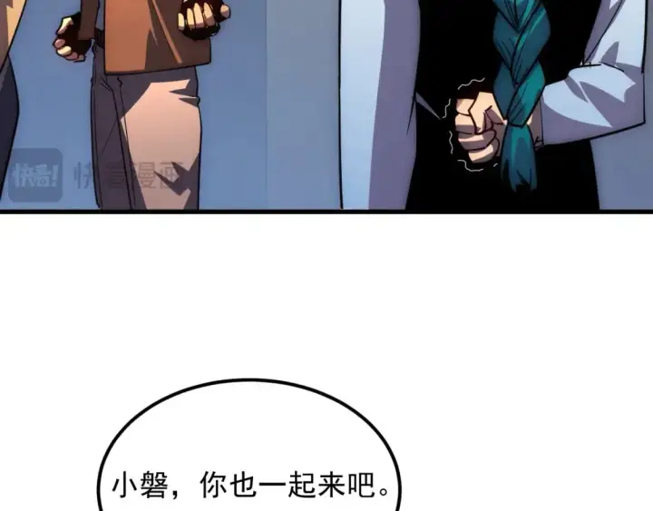 《从末世崛起》238 英雄表彰大会图96