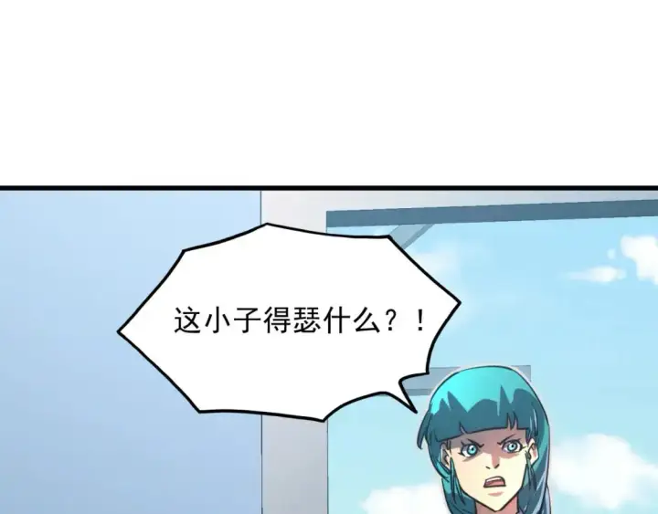 《从末世崛起》238 英雄表彰大会图99