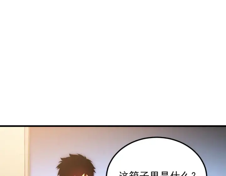《从末世崛起》239 暗藏杀机！图101
