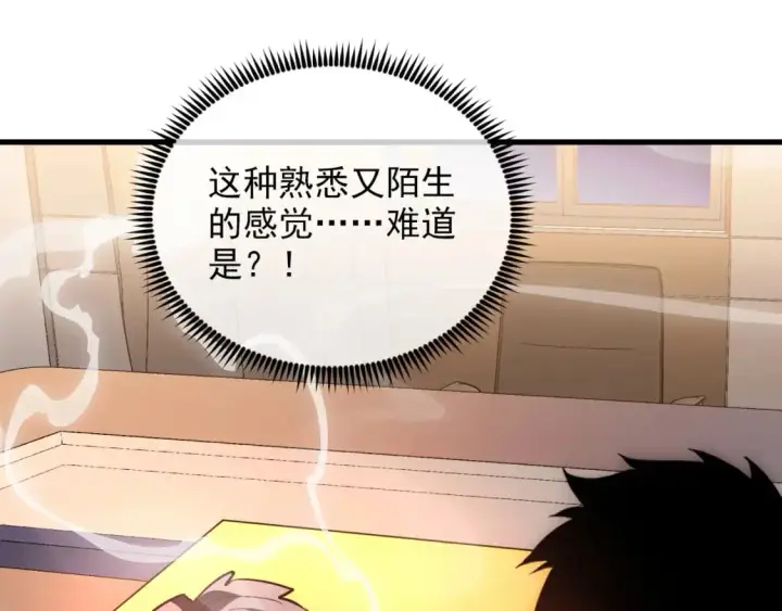 《从末世崛起》239 暗藏杀机！图104