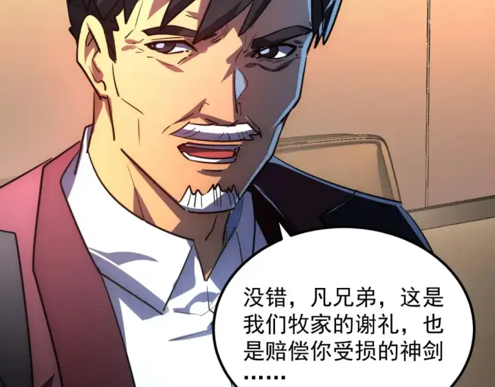 《从末世崛起》239 暗藏杀机！图107