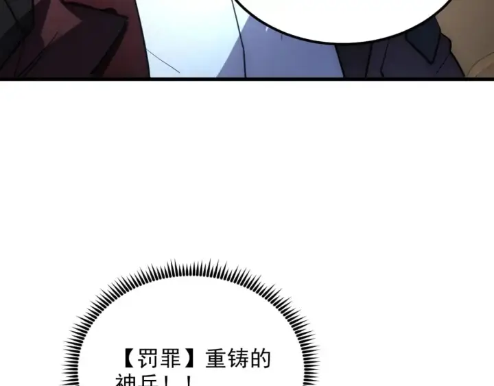 《从末世崛起》239 暗藏杀机！图108