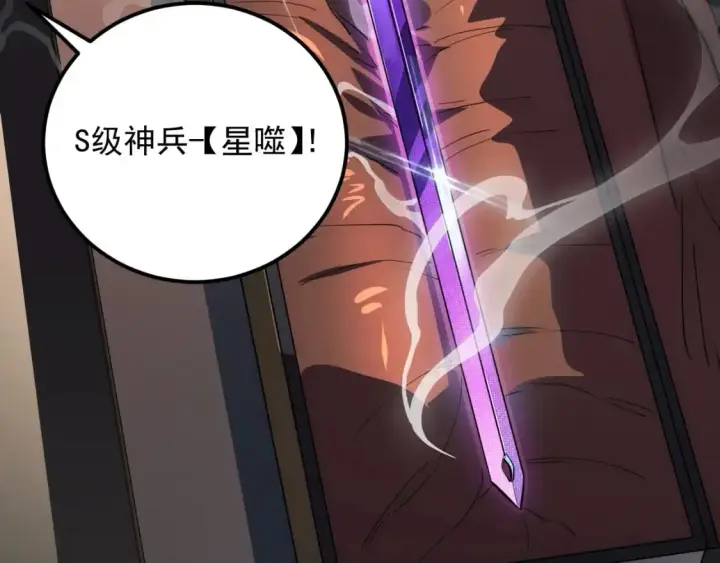《从末世崛起》239 暗藏杀机！图110