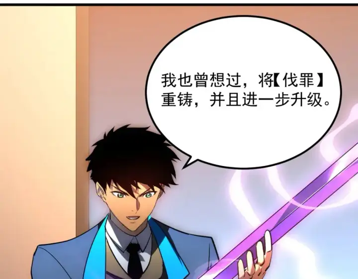 《从末世崛起》239 暗藏杀机！图112