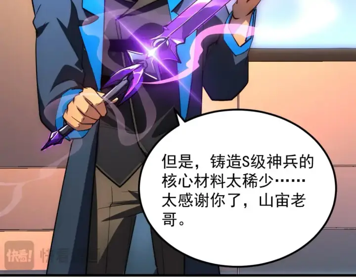 《从末世崛起》239 暗藏杀机！图113