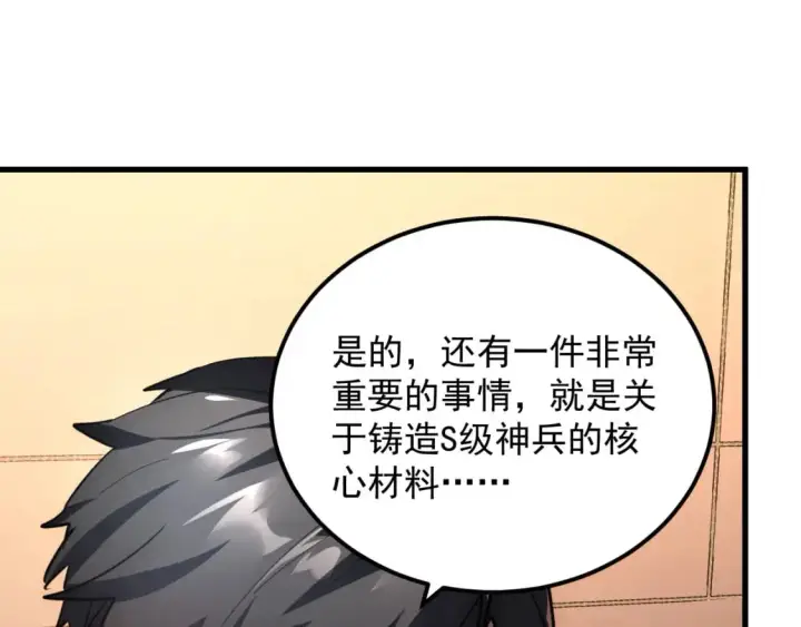 《从末世崛起》239 暗藏杀机！图117