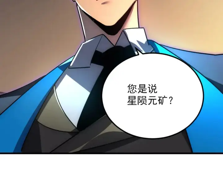 《从末世崛起》239 暗藏杀机！图120