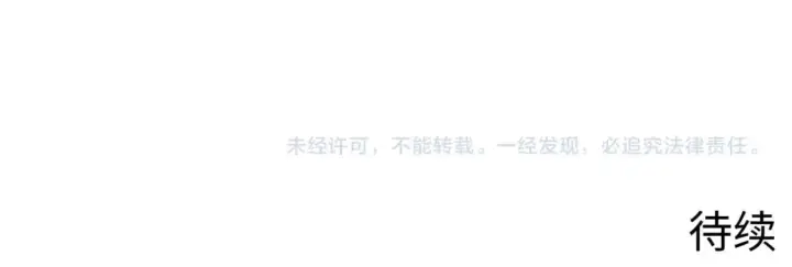 《从末世崛起》239 暗藏杀机！图121
