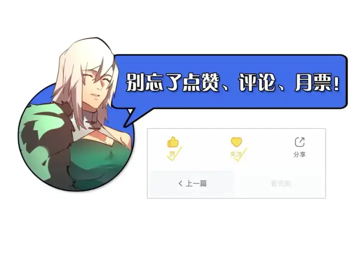《从末世崛起》239 暗藏杀机！图125