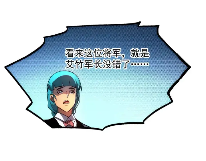 《从末世崛起》239 暗藏杀机！图15