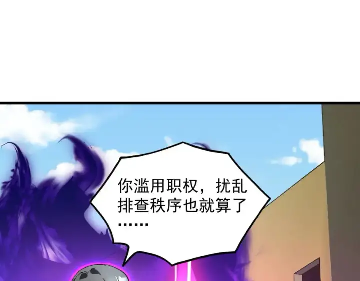 《从末世崛起》239 暗藏杀机！图16