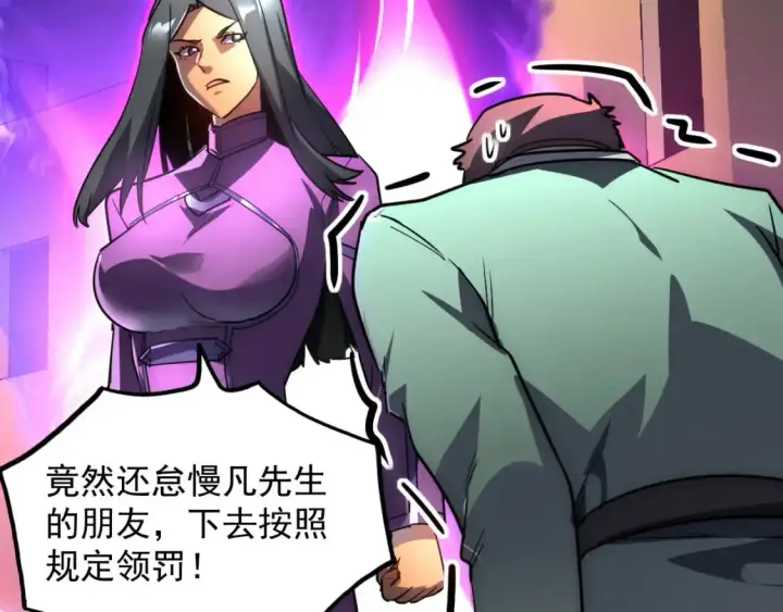 《从末世崛起》239 暗藏杀机！图17