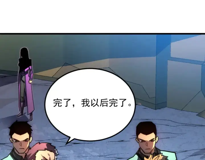 《从末世崛起》239 暗藏杀机！图19