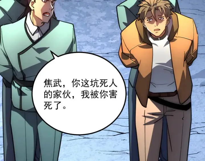 《从末世崛起》239 暗藏杀机！图20