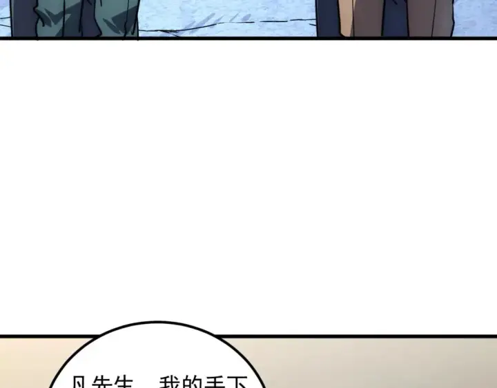 《从末世崛起》239 暗藏杀机！图21