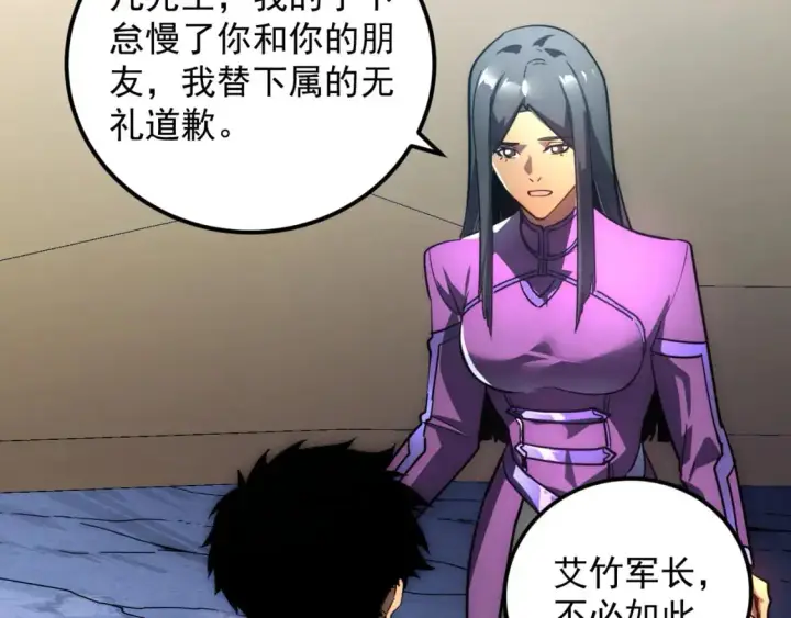 《从末世崛起》239 暗藏杀机！图22