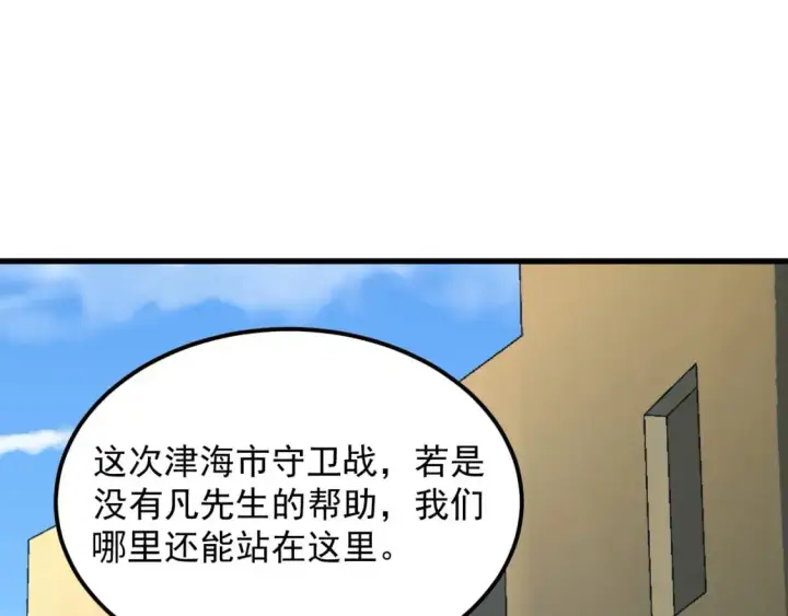 《从末世崛起》239 暗藏杀机！图24