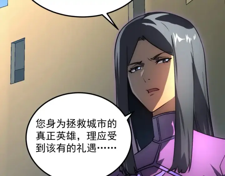 《从末世崛起》239 暗藏杀机！图25