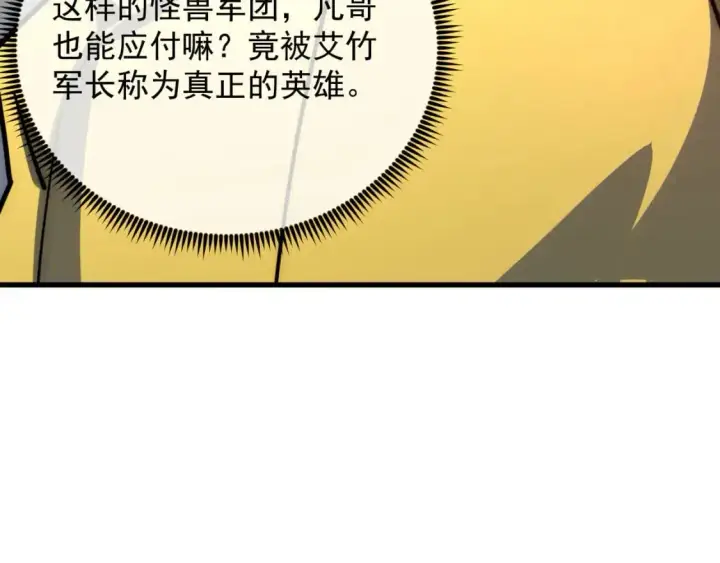 《从末世崛起》239 暗藏杀机！图29