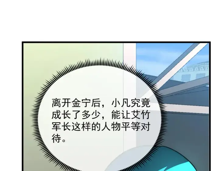 《从末世崛起》239 暗藏杀机！图30