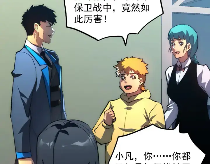 《从末世崛起》239 暗藏杀机！图33
