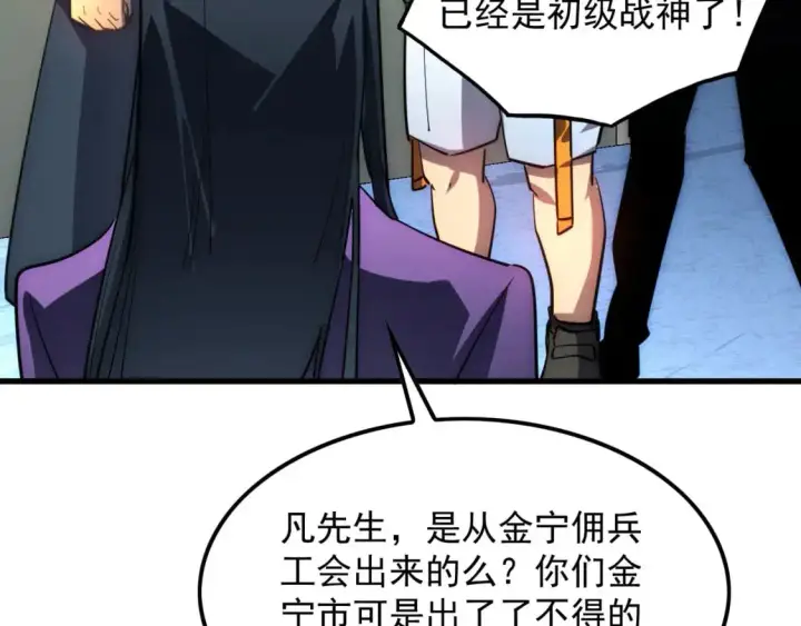 《从末世崛起》239 暗藏杀机！图34
