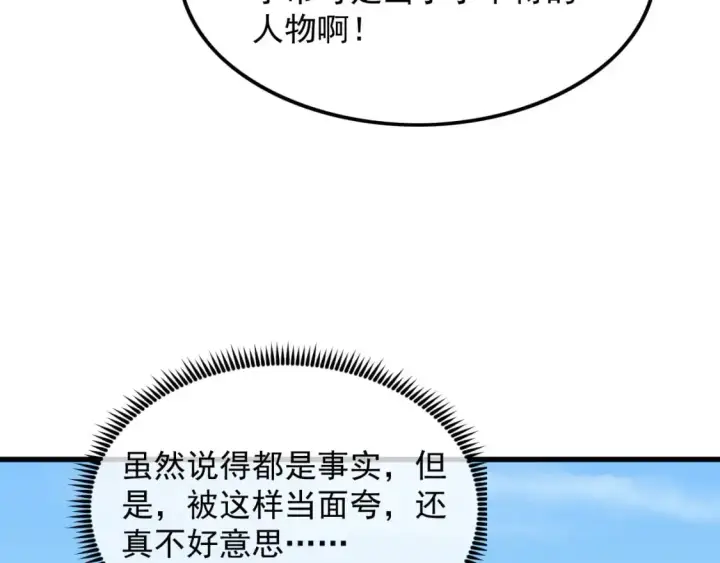《从末世崛起》239 暗藏杀机！图35
