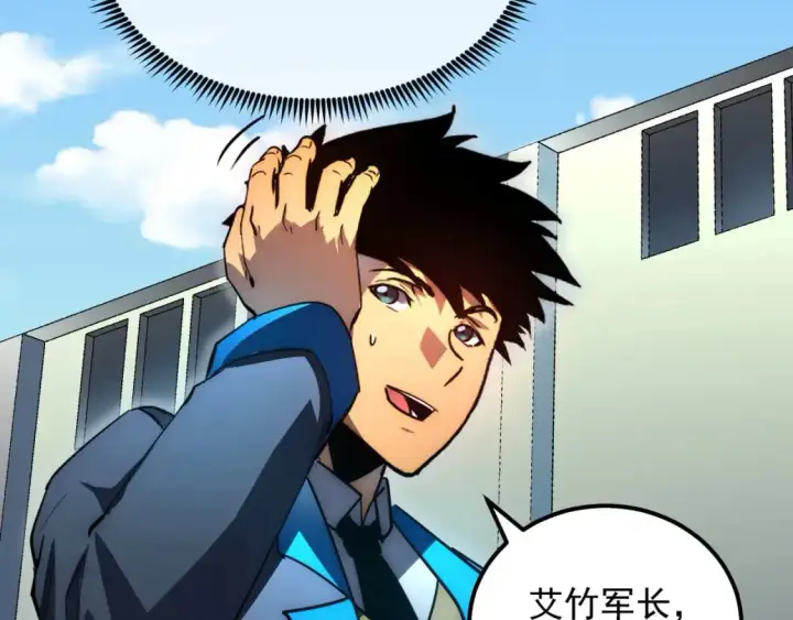 《从末世崛起》239 暗藏杀机！图36