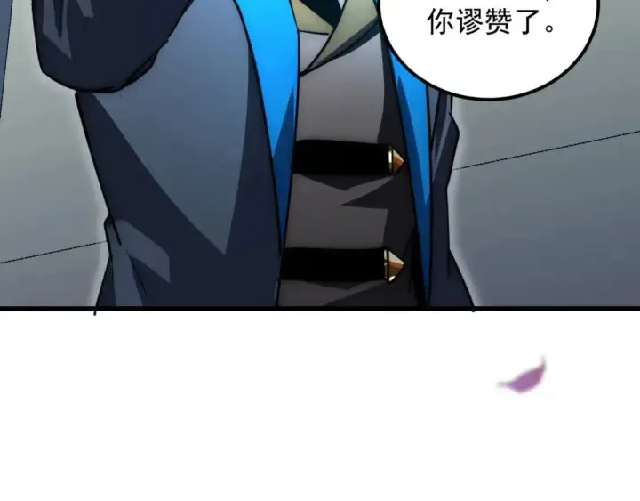 《从末世崛起》239 暗藏杀机！图37