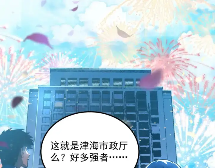 《从末世崛起》239 暗藏杀机！图39
