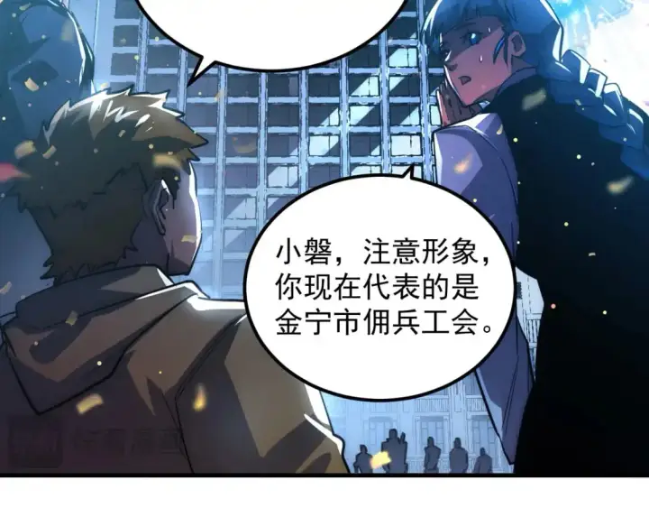 《从末世崛起》239 暗藏杀机！图40