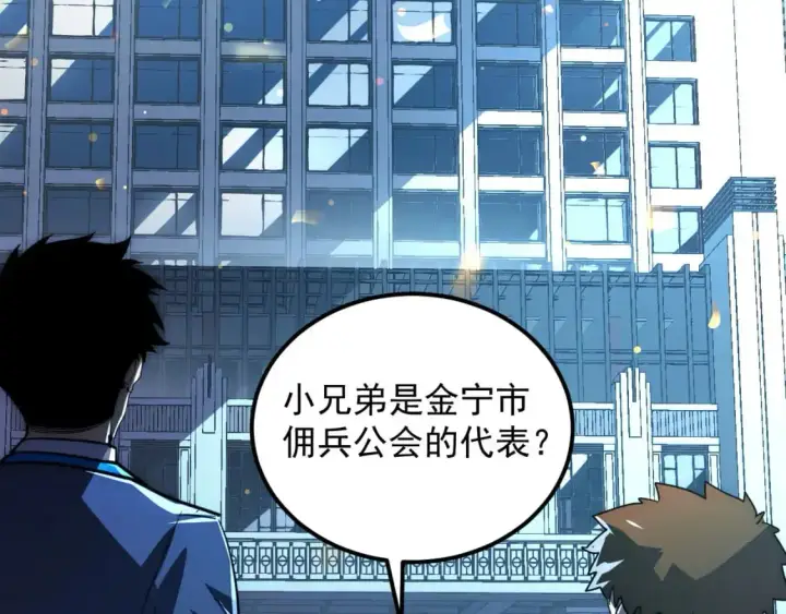 《从末世崛起》239 暗藏杀机！图42