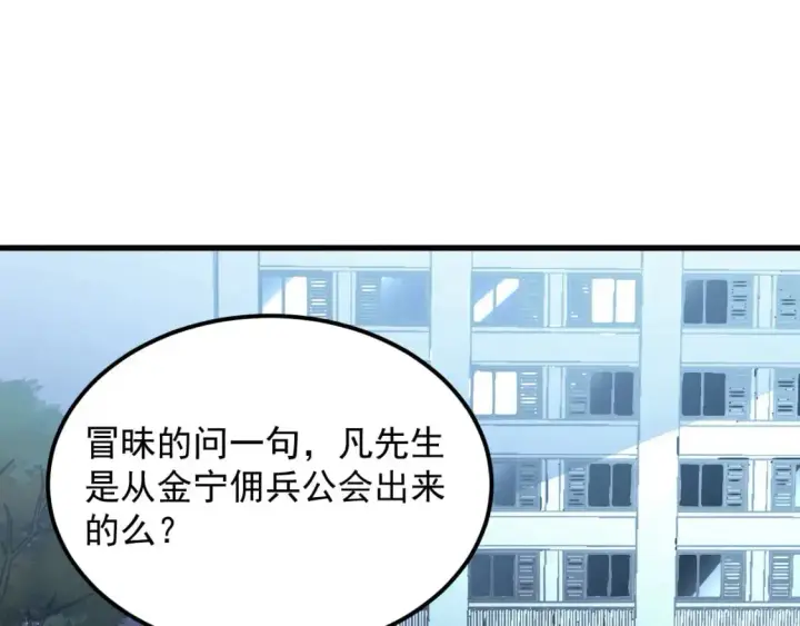 《从末世崛起》239 暗藏杀机！图44
