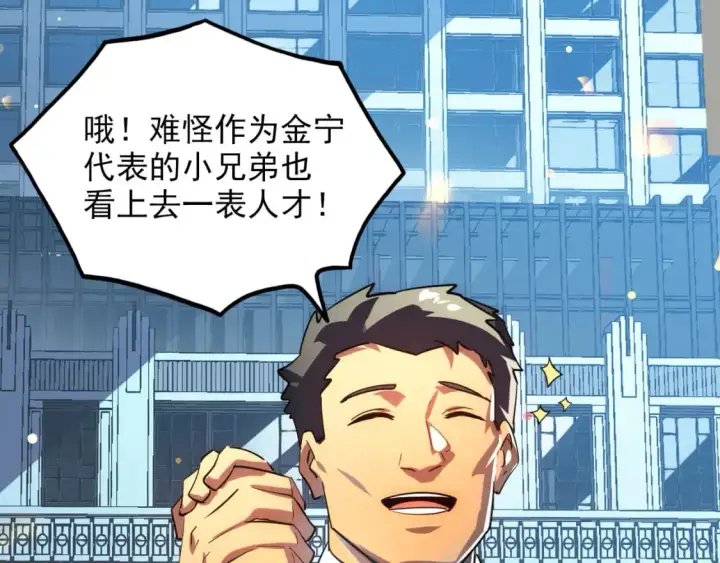 《从末世崛起》239 暗藏杀机！图47