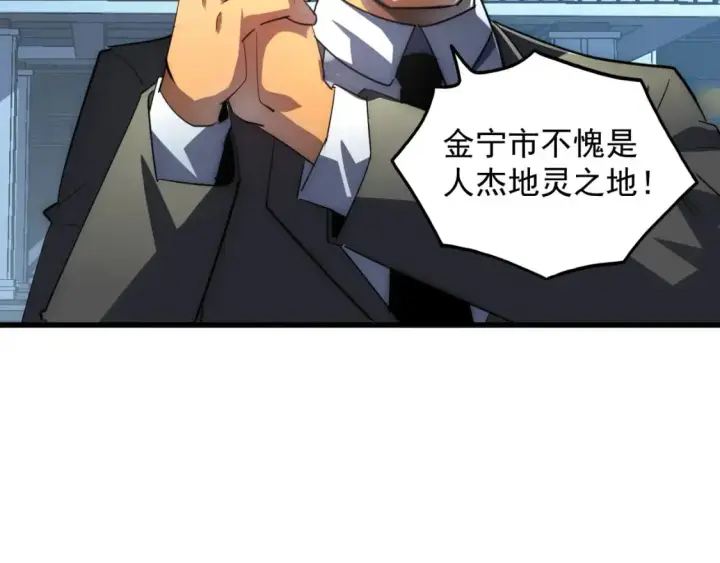 《从末世崛起》239 暗藏杀机！图48