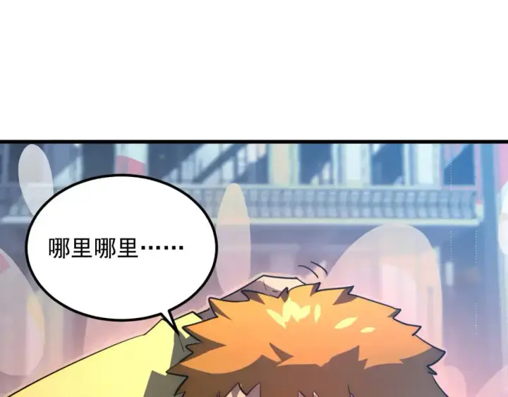 《从末世崛起》239 暗藏杀机！图49
