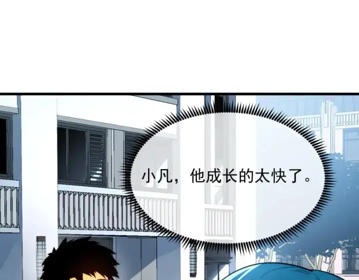 《从末世崛起》239 暗藏杀机！图52