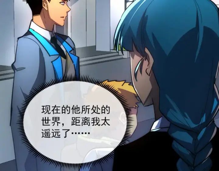 《从末世崛起》239 暗藏杀机！图53