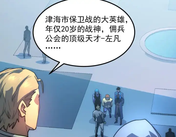 《从末世崛起》239 暗藏杀机！图55