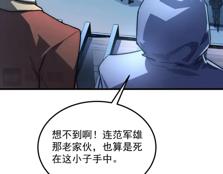 《从末世崛起》239 暗藏杀机！图56