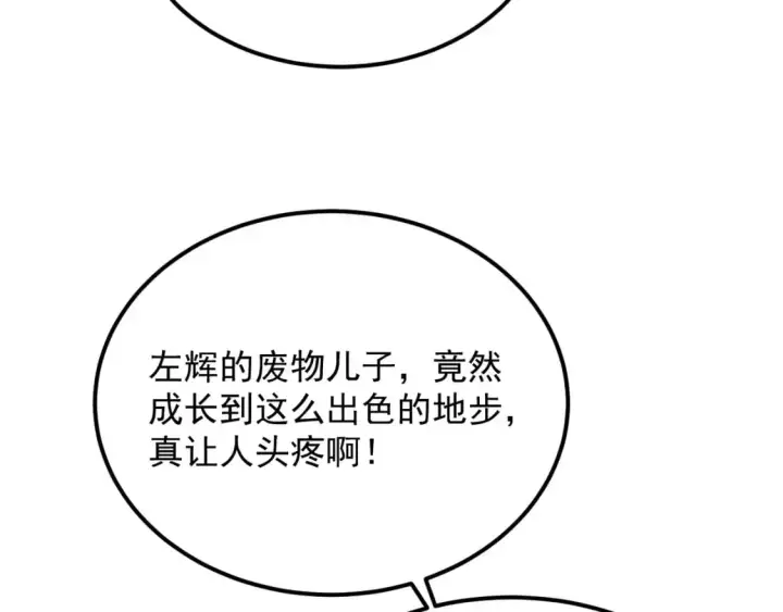 《从末世崛起》239 暗藏杀机！图57