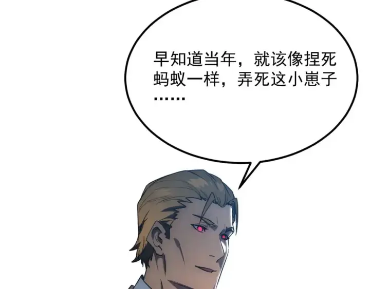 《从末世崛起》239 暗藏杀机！图58