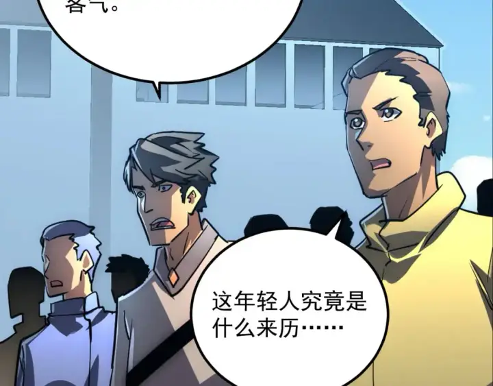 《从末世崛起》239 暗藏杀机！图6